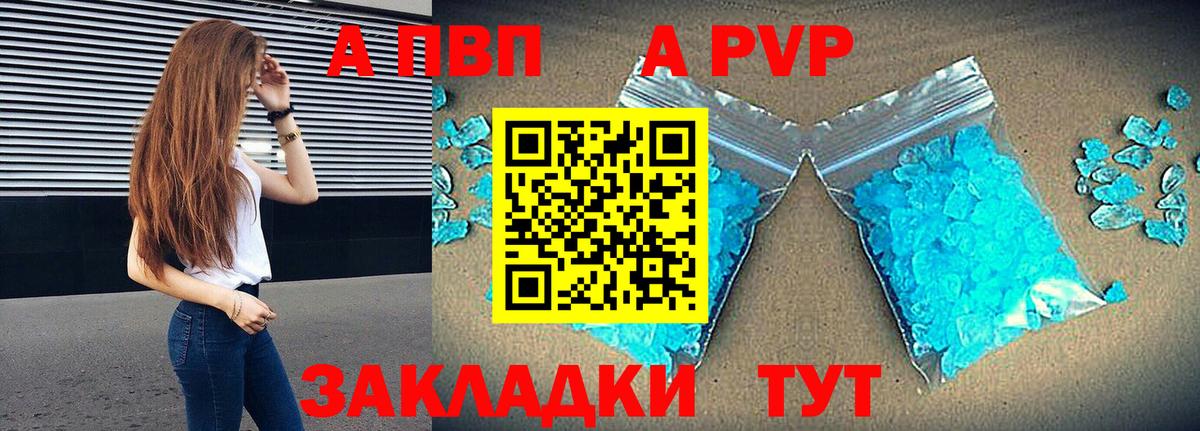Альфа ПВП кристаллы  хочу наркоту  Армавир  A PVP мука  Вход с VPN  A PVP мука 