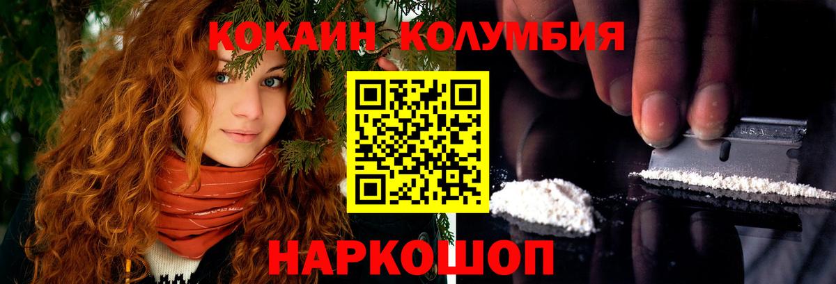 Кокаин Перу  Вход с VPN  Армавир  КОКАИН 97% 