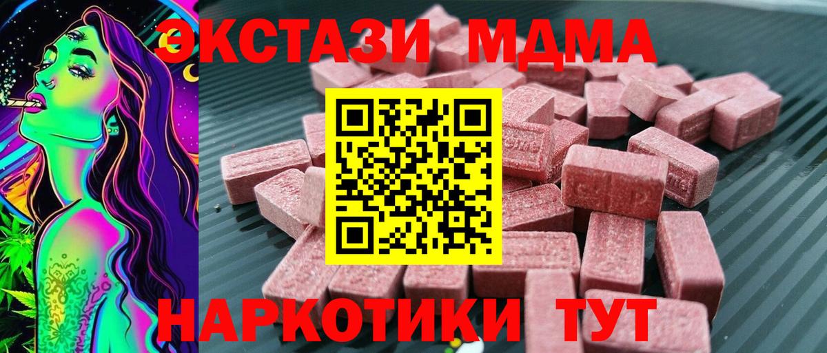Экстази 300 mg Армавир