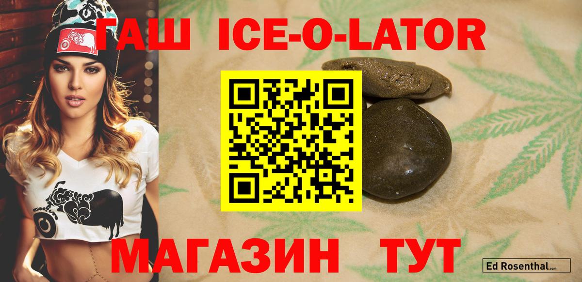 ГАШИШ убойный Армавир