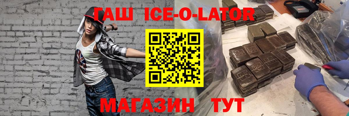 ГАШИШ  Вход с VPN  Армавир  ГАШ гашик  Гашиш убойный 
