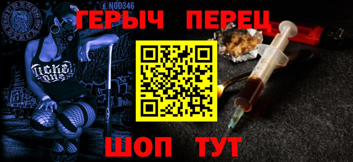 Армавир  Героин гречка  Вход с VPN 