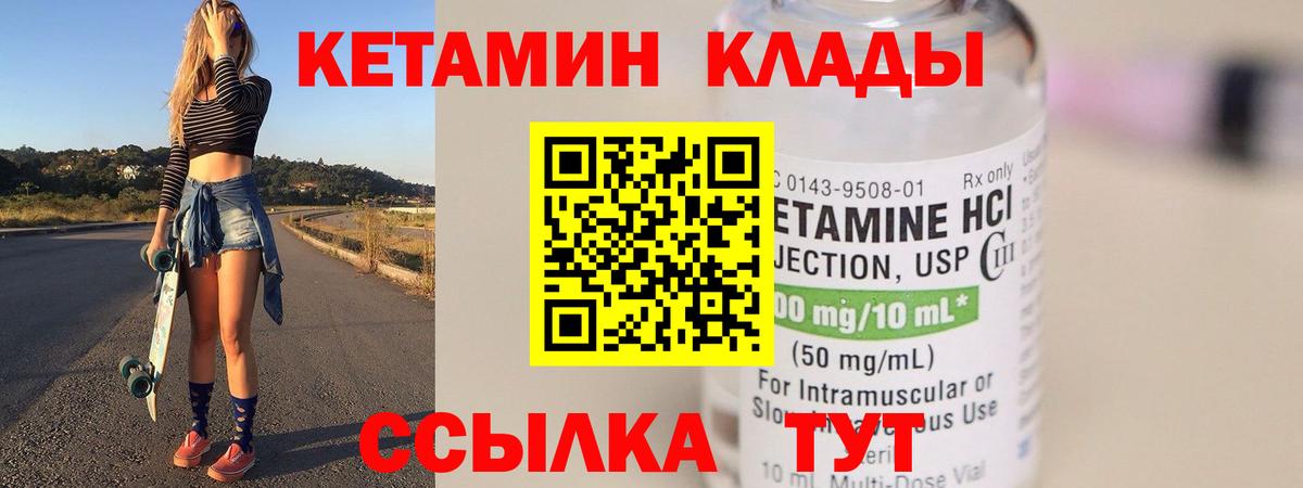 Армавир  Кетамин ketamine  Вход с VPN 