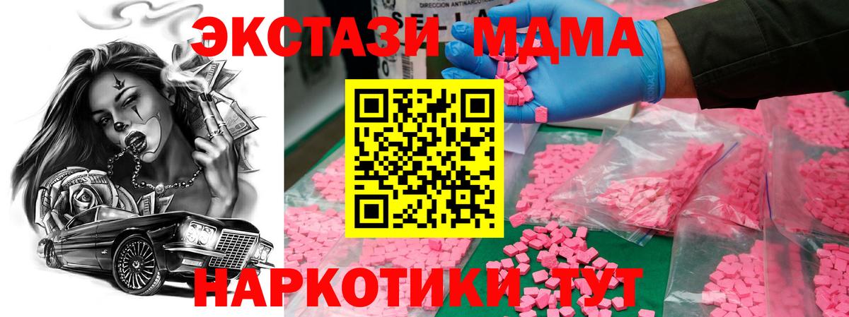 MDMA Molly Армавир