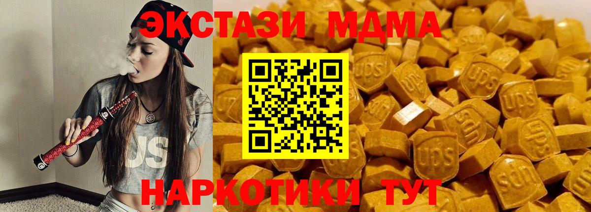 МДМА Molly  MDMA  Армавир  Вход с VPN  МДМА молли 