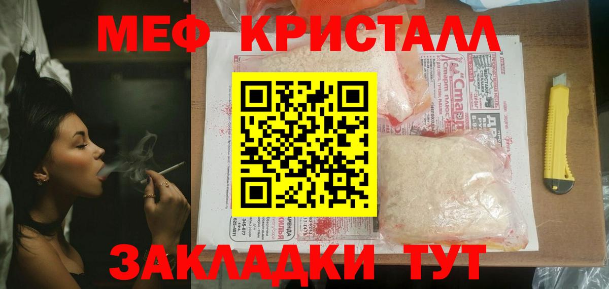 Армавир  Мефедрон 4 MMC  Меф  Вход с VPN  Меф 