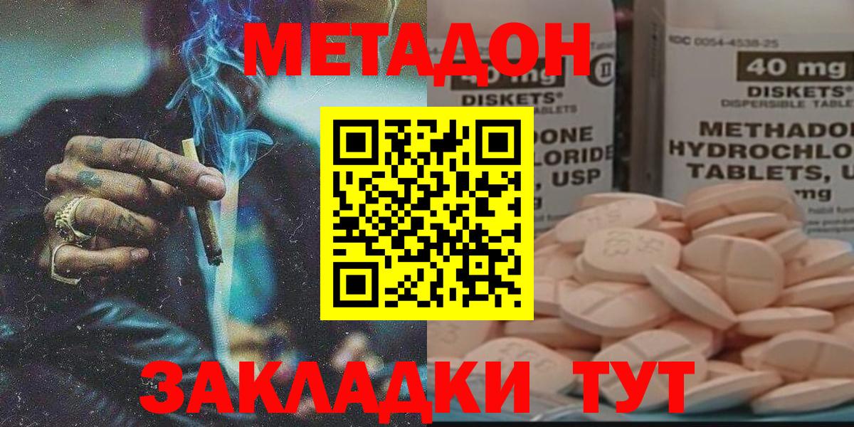Армавир  нарко площадка официальный сайт  Метадон мёд  Вход с VPN  Метадон VHQ 