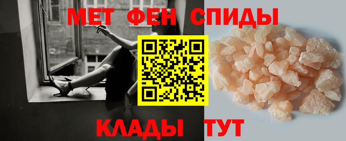 МЕТАМФЕТАМИН пудра Армавир