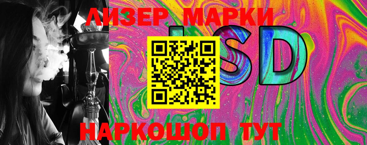 Наркотические марки 1,5мг Армавир