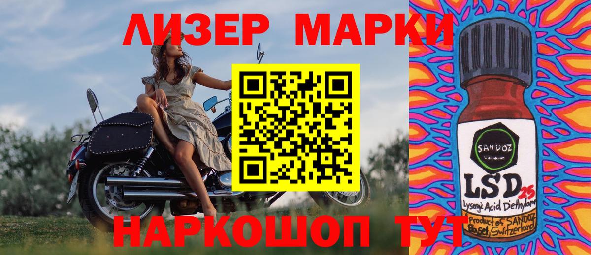 Наркотические марки 1,8мг  Вход с VPN  Армавир 