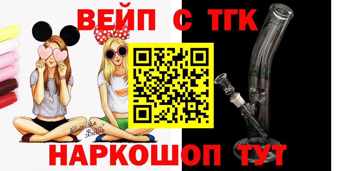 Дистиллят ТГК жижа  ТГК THC oil  Армавир  Вход с VPN 